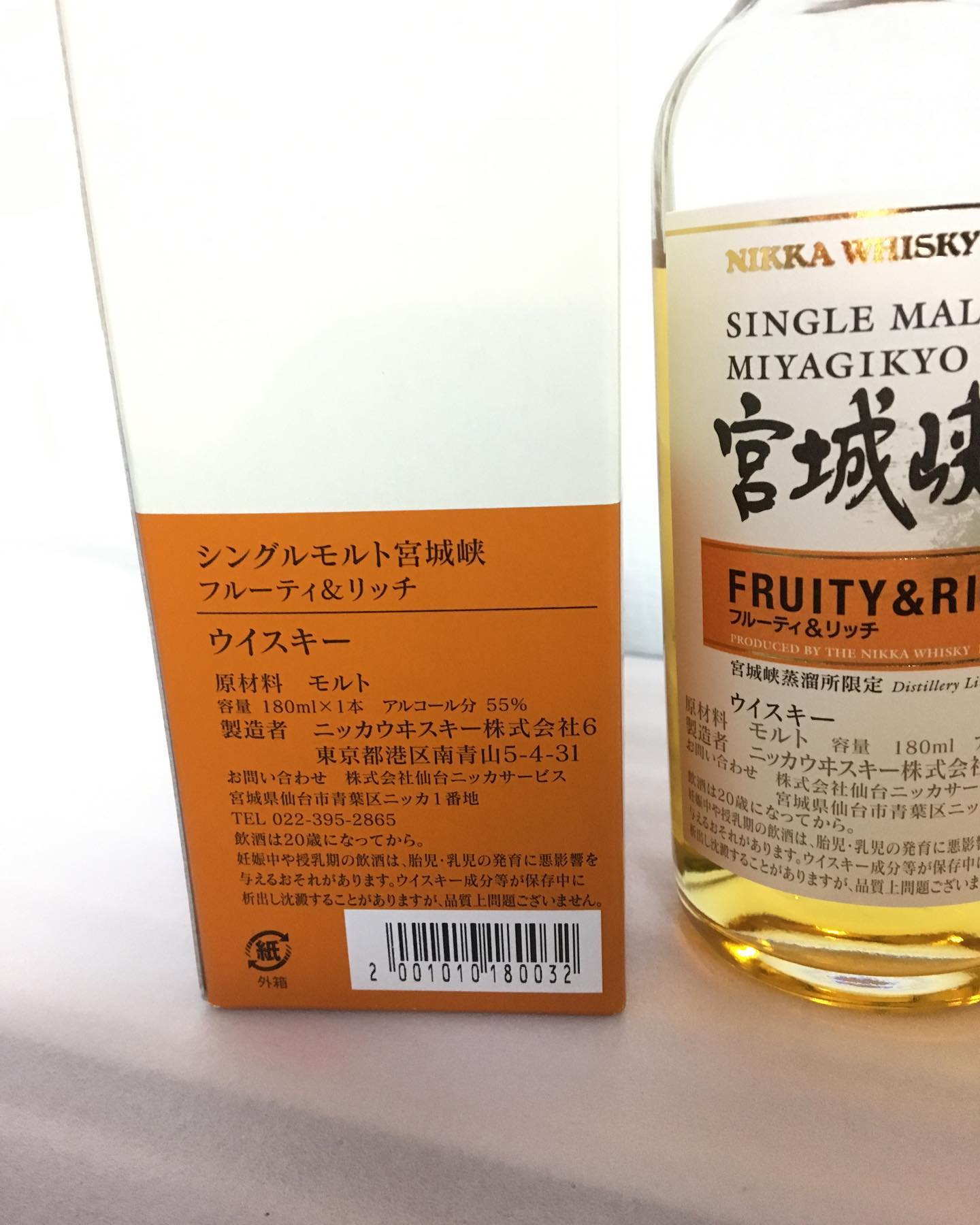 新品 宮城峡 蒸溜所限定 500ml フルーティ＆リッチ 箱付 ニッカ